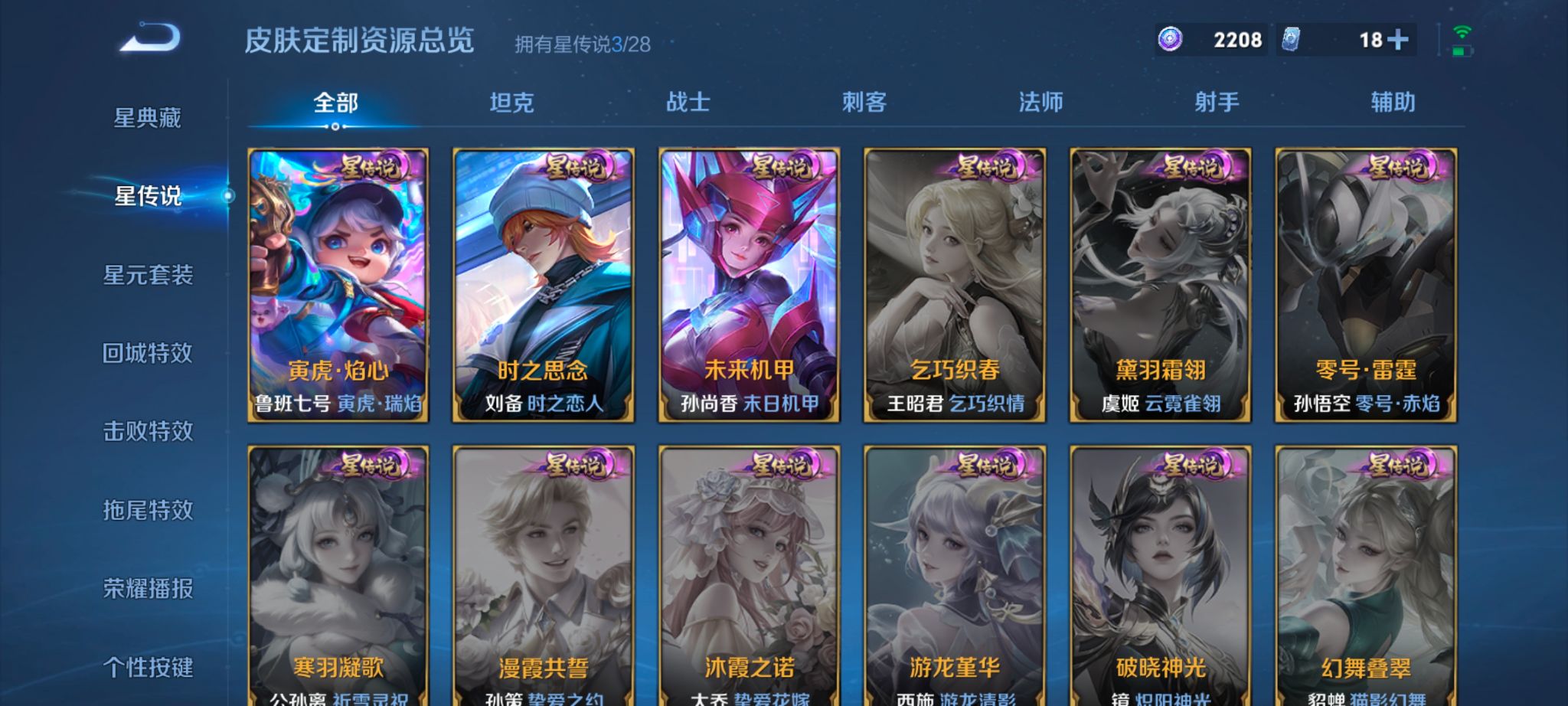 WZMMN4644725王者荣耀账号详情图26 WZMMN4644725王者荣耀账号详情图26
