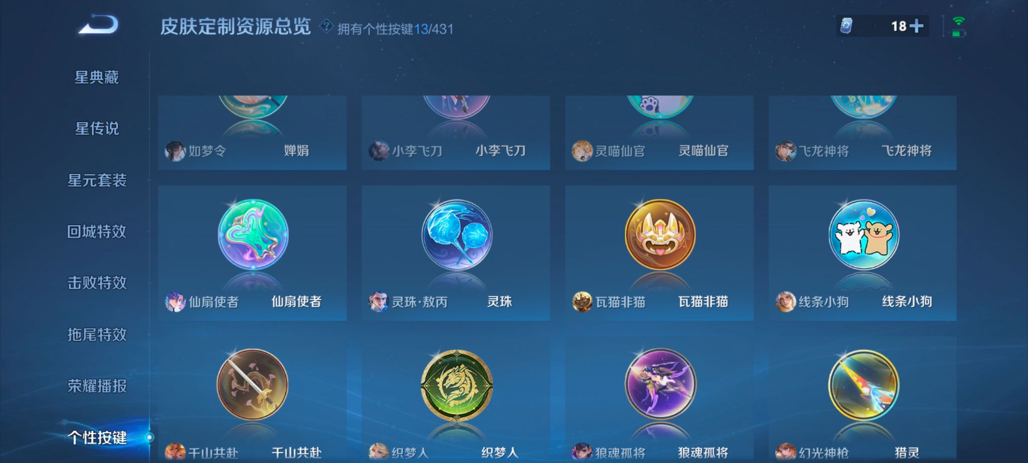 WZMMN4644725王者荣耀账号详情图27 WZMMN4644725王者荣耀账号详情图27