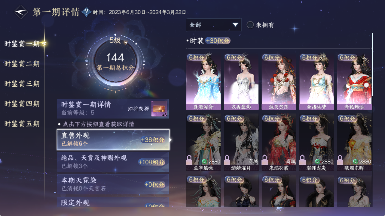 NSHZJY420031逆水寒手游账号详情图14 NSHZJY420031逆水寒手游账号详情图14