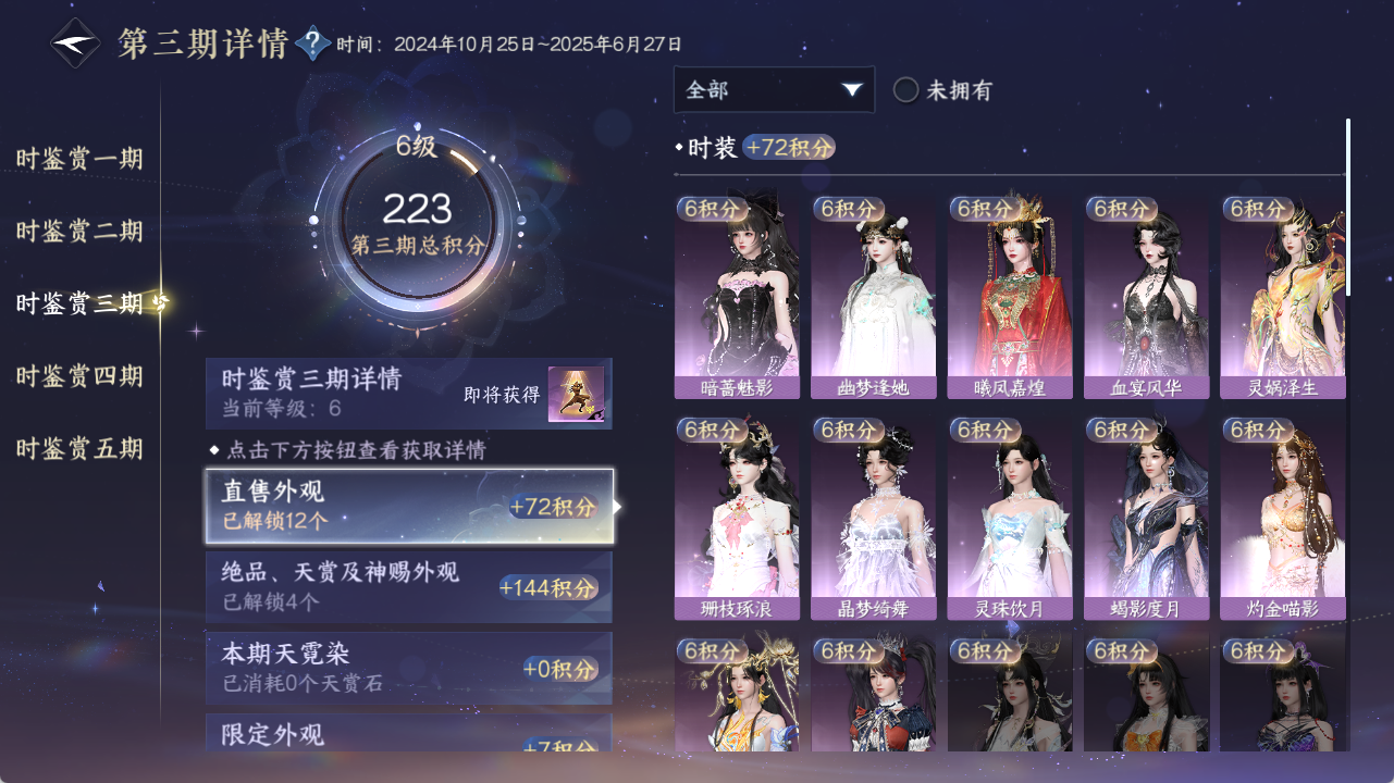 NSHZJY420031逆水寒手游账号详情图16 NSHZJY420031逆水寒手游账号详情图16