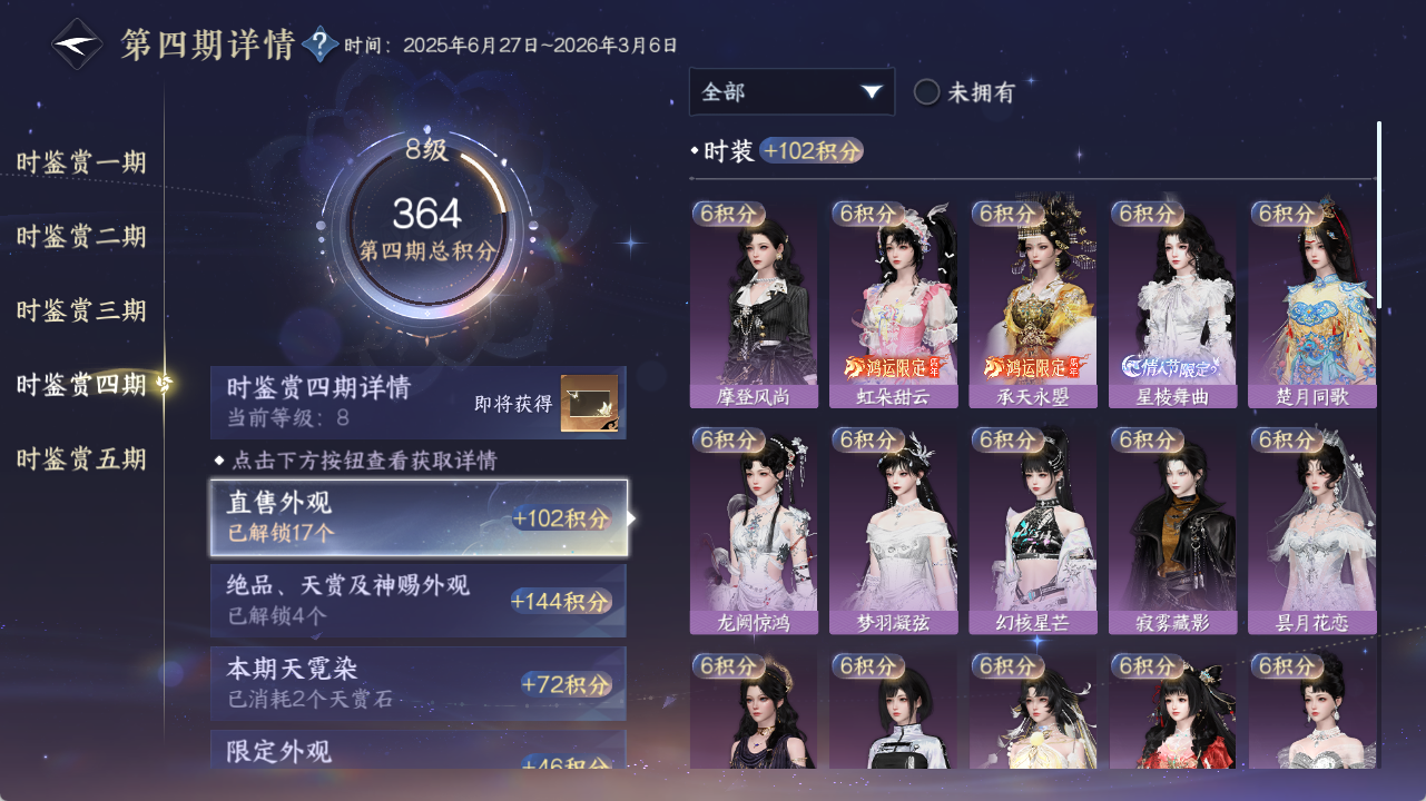 NSHZJY420031逆水寒手游账号详情图17 NSHZJY420031逆水寒手游账号详情图17