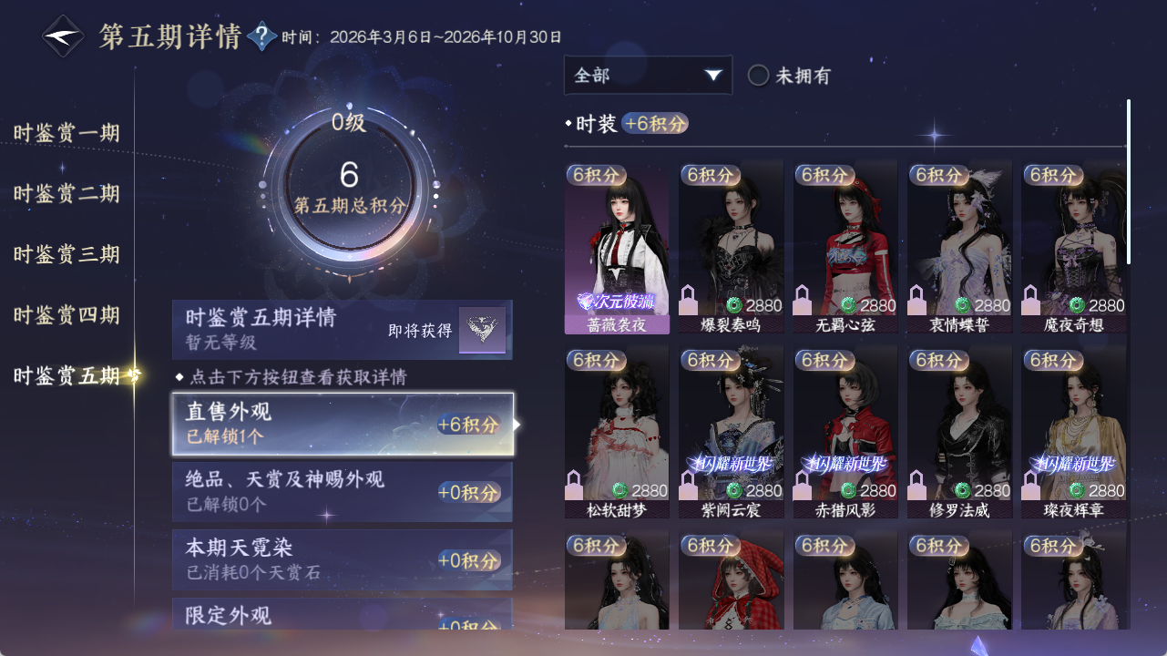 NSHZJY420031逆水寒手游账号详情图18 NSHZJY420031逆水寒手游账号详情图18
