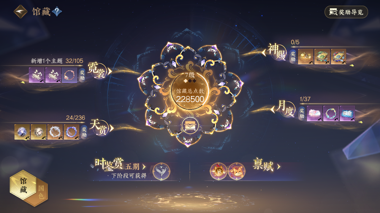 NSHWO420041逆水寒手游账号详情图5 NSHWO420041逆水寒手游账号详情图5
