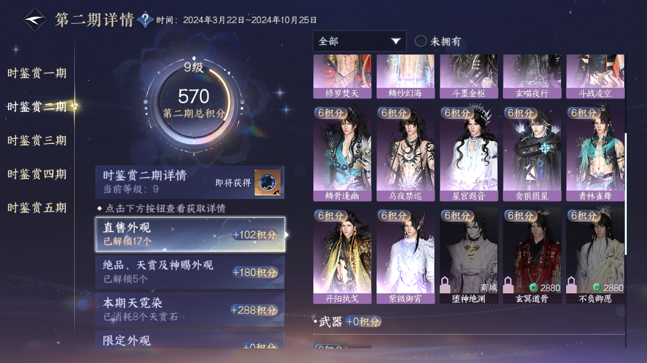 NSHWO420041逆水寒手游账号详情图11 NSHWO420041逆水寒手游账号详情图11