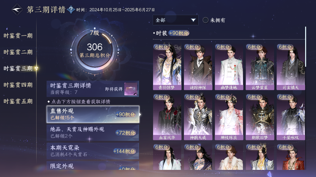 NSHWO420041逆水寒手游账号详情图12 NSHWO420041逆水寒手游账号详情图12