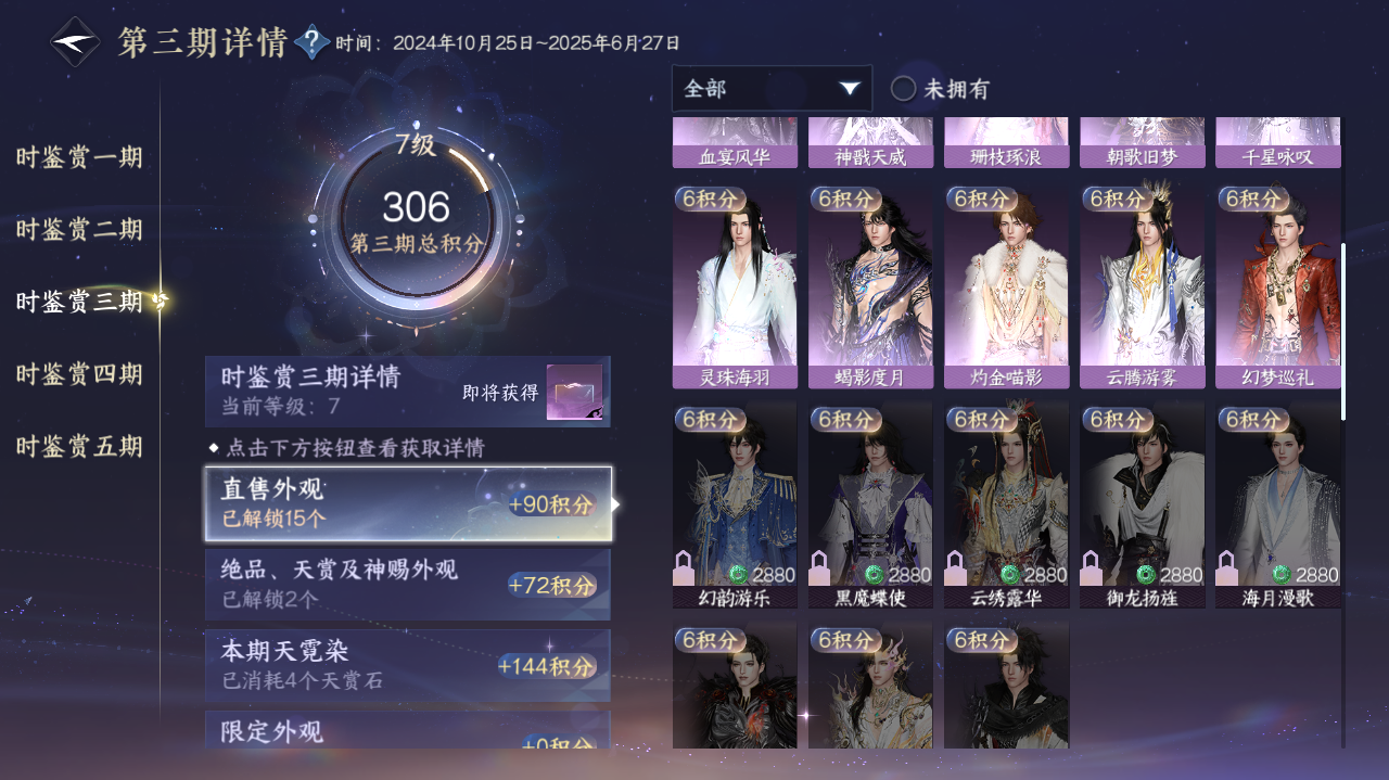 NSHWO420041逆水寒手游账号详情图13 NSHWO420041逆水寒手游账号详情图13