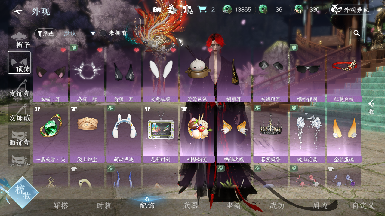 NSHWO420041逆水寒手游账号详情图18 NSHWO420041逆水寒手游账号详情图18