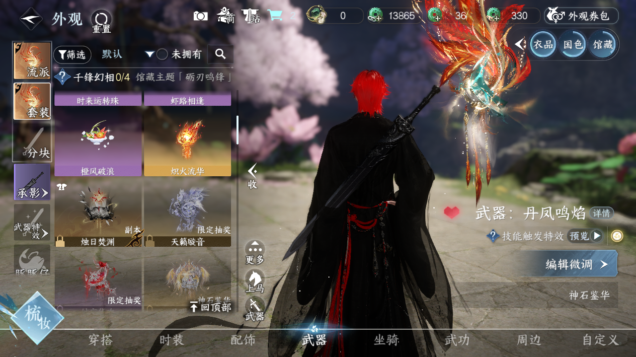 NSHWO420041逆水寒手游账号详情图23 NSHWO420041逆水寒手游账号详情图23