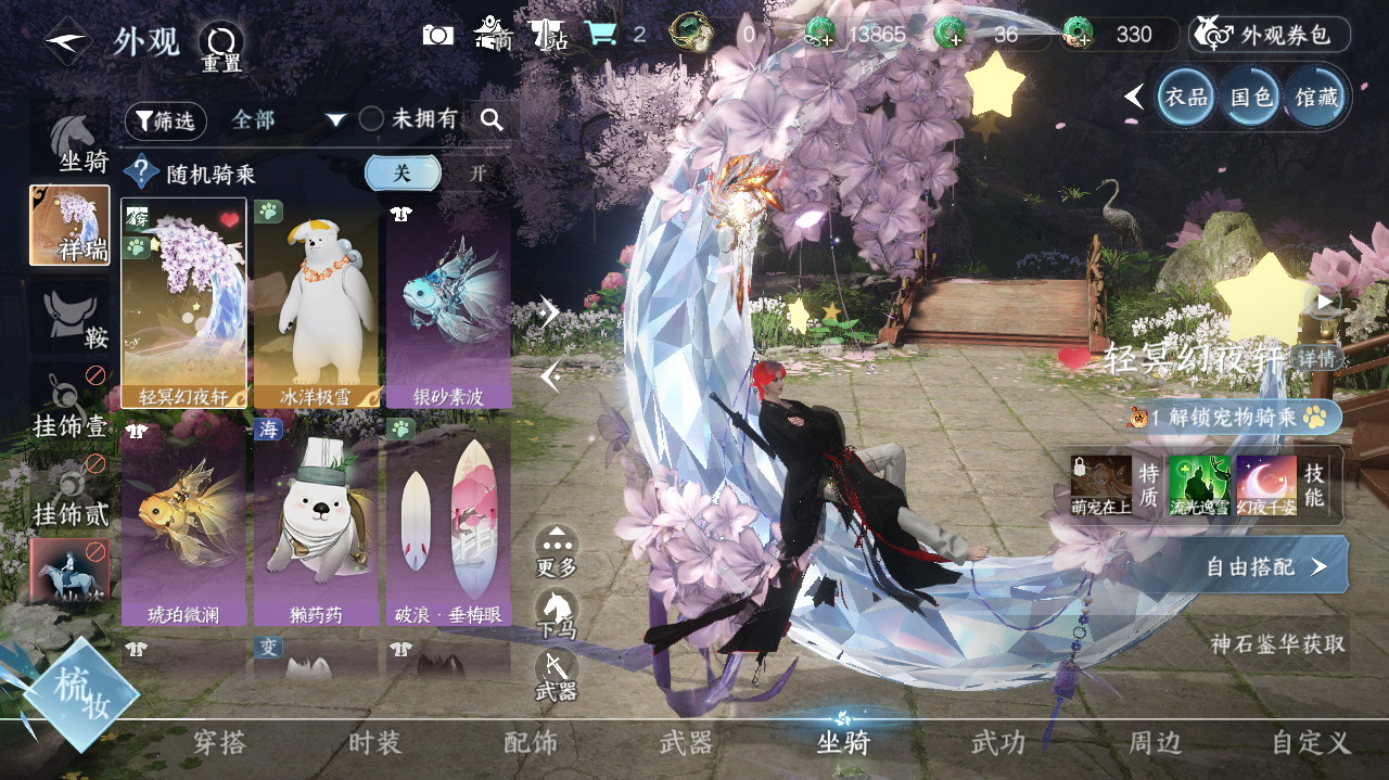 NSHWO420041逆水寒手游账号详情图24 NSHWO420041逆水寒手游账号详情图24