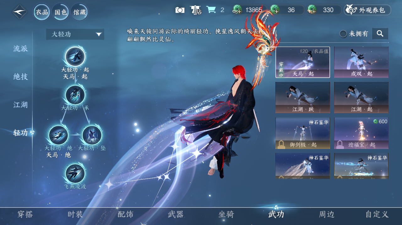 NSHWO420041逆水寒手游账号详情图25 NSHWO420041逆水寒手游账号详情图25