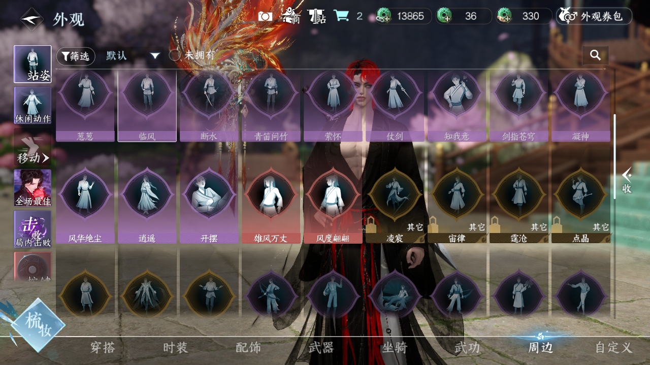NSHWO420041逆水寒手游账号详情图29 NSHWO420041逆水寒手游账号详情图29