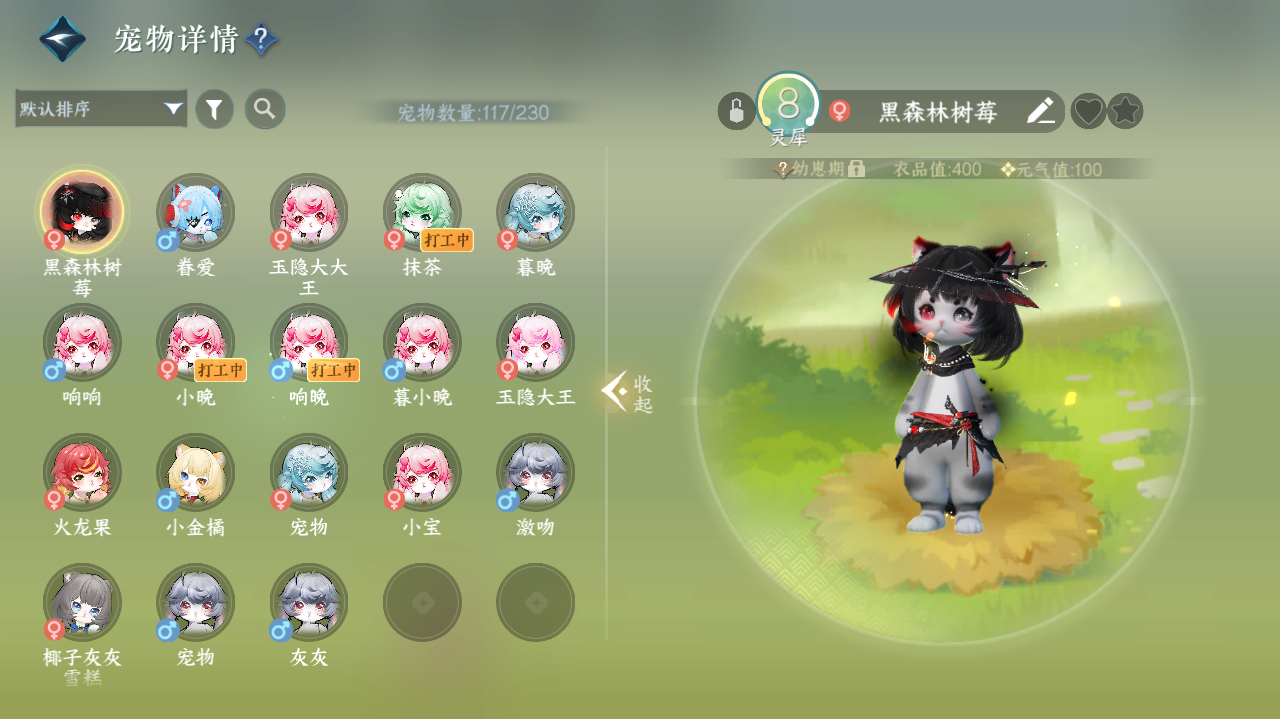 NSHWO420041逆水寒手游账号详情图33 NSHWO420041逆水寒手游账号详情图33