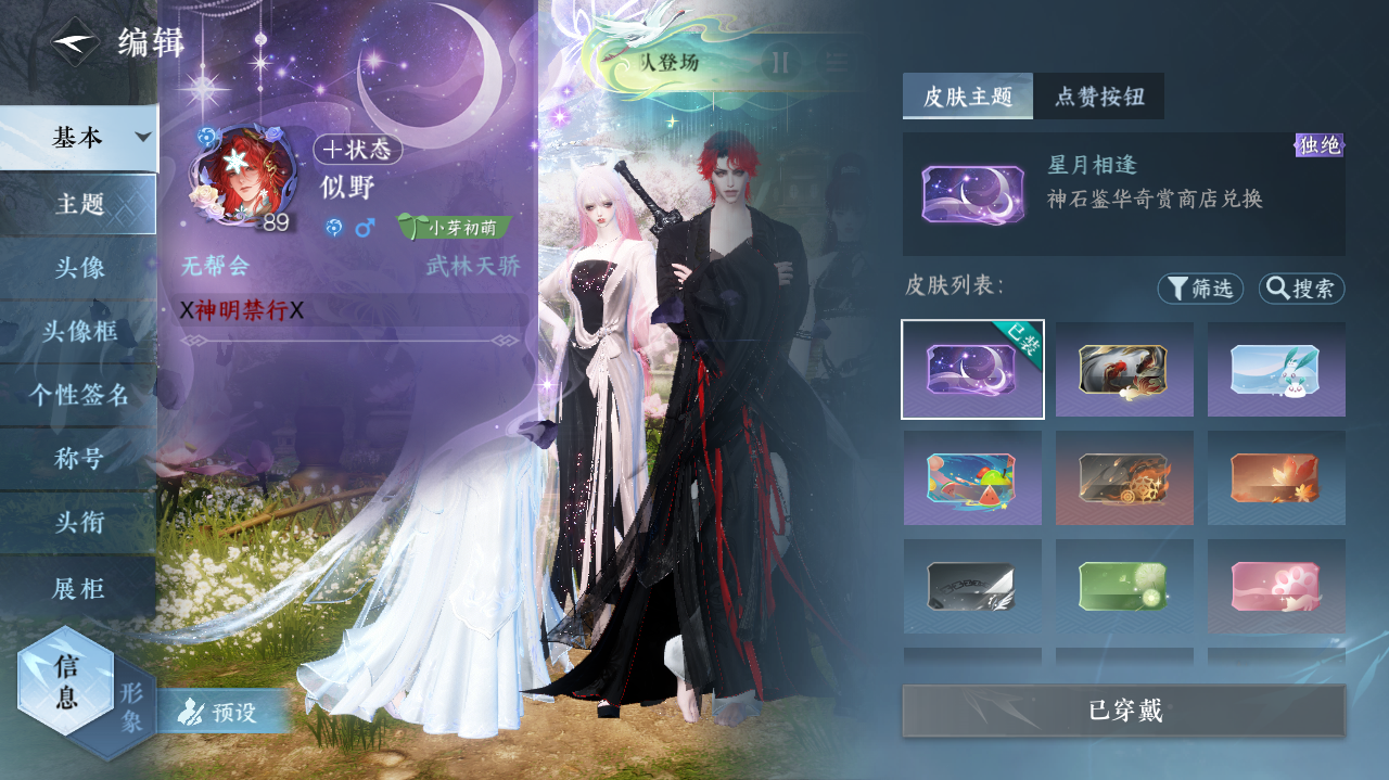 NSHWO420041逆水寒手游账号详情图34 NSHWO420041逆水寒手游账号详情图34