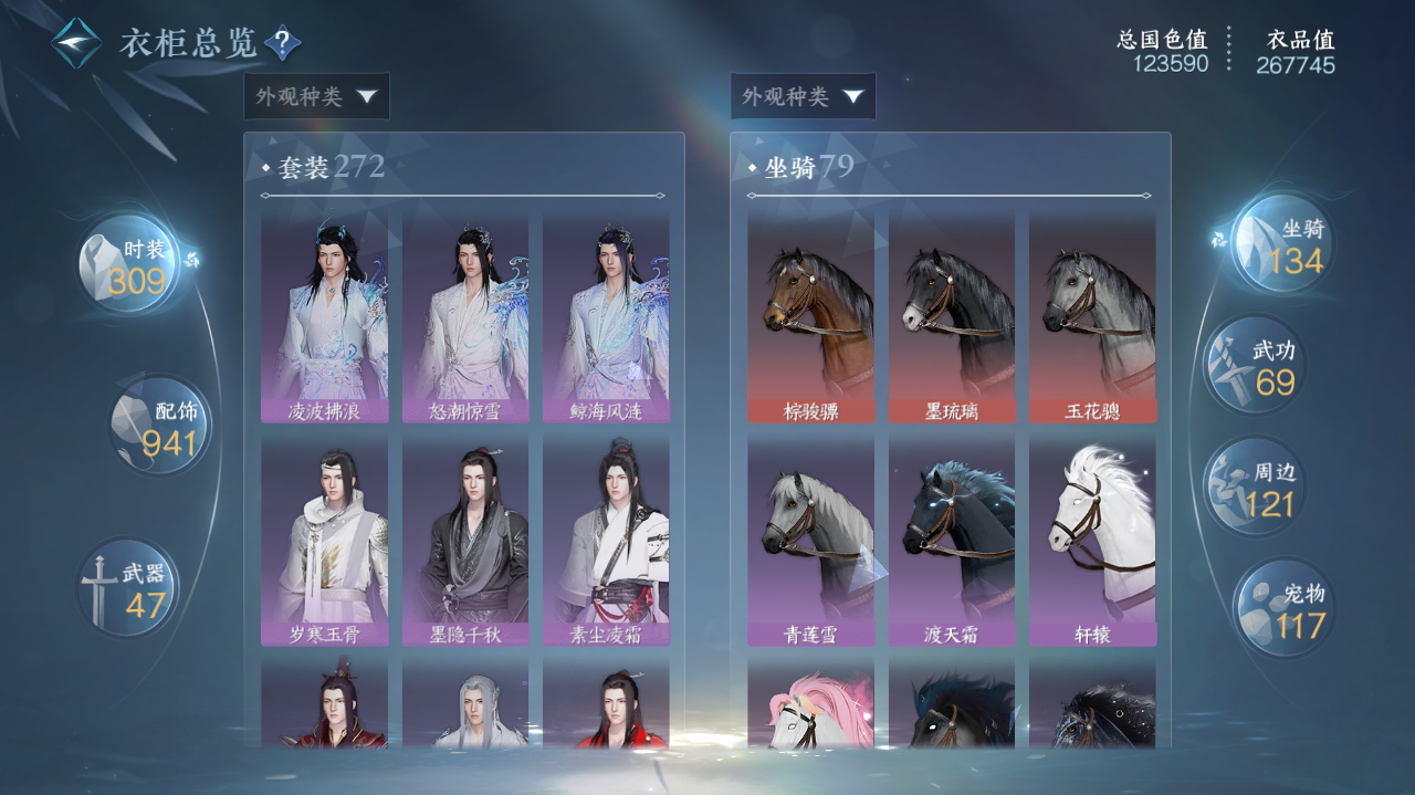 NSHWO420041逆水寒手游账号详情图35 NSHWO420041逆水寒手游账号详情图35