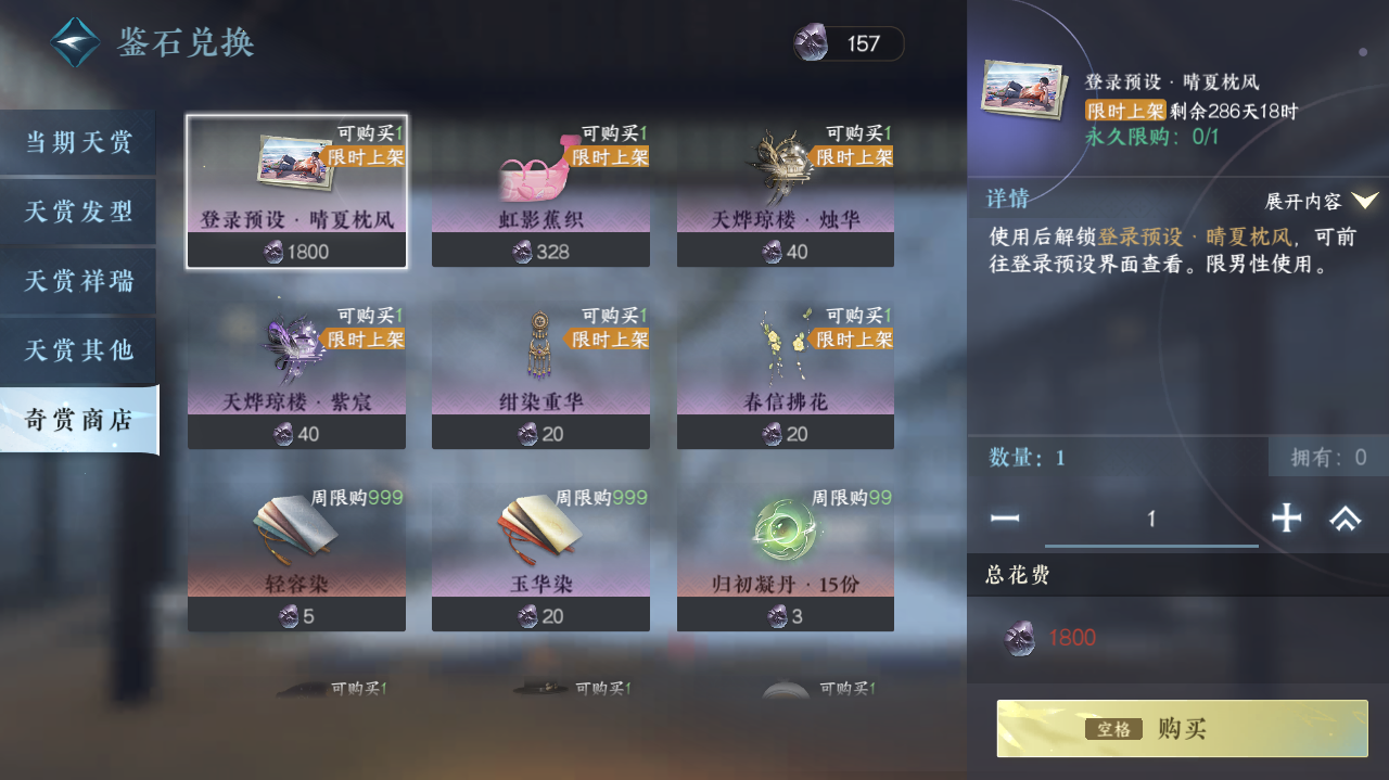 NSHWO420041逆水寒手游账号详情图37 NSHWO420041逆水寒手游账号详情图37