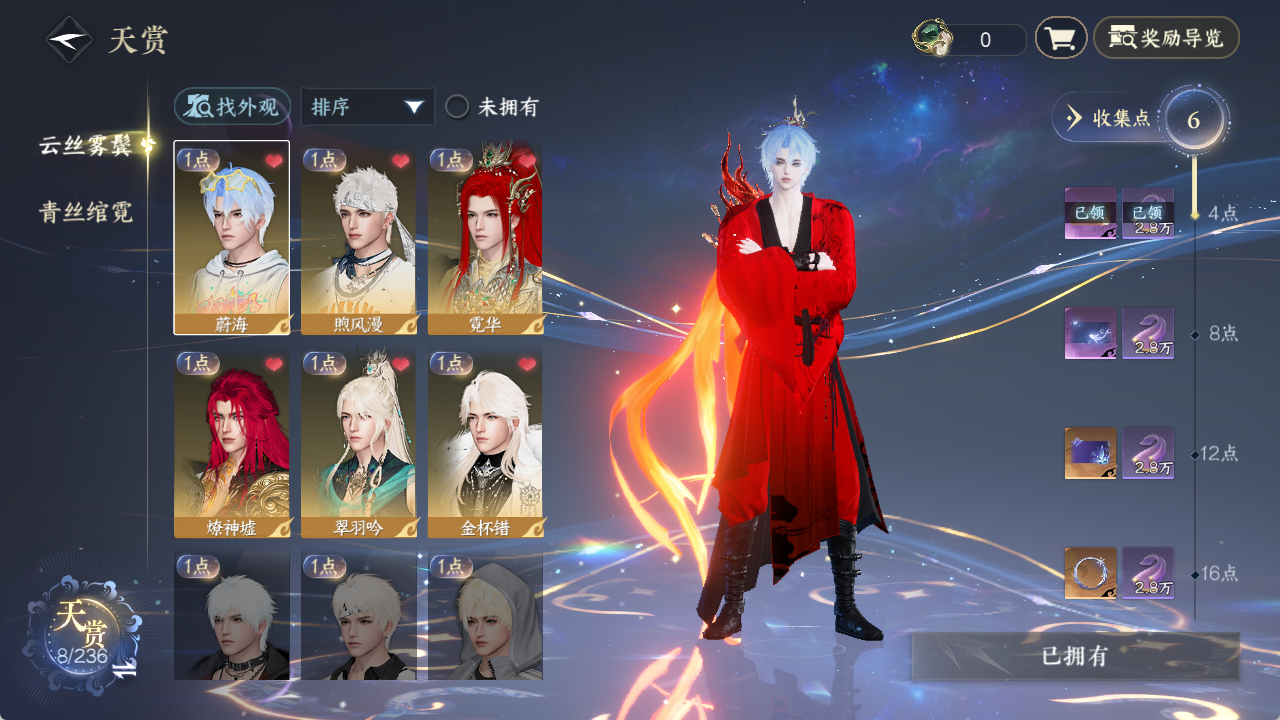 逆水寒手游账号踏北尘紫禁之巅XY-0761119554 【9.18换绑+网易支付】【已用天赏石12】战力值：116983 总评：116983 角色等级：99 衣品值： 220140 国色值： 70020 已用天赏石：12 天霓染