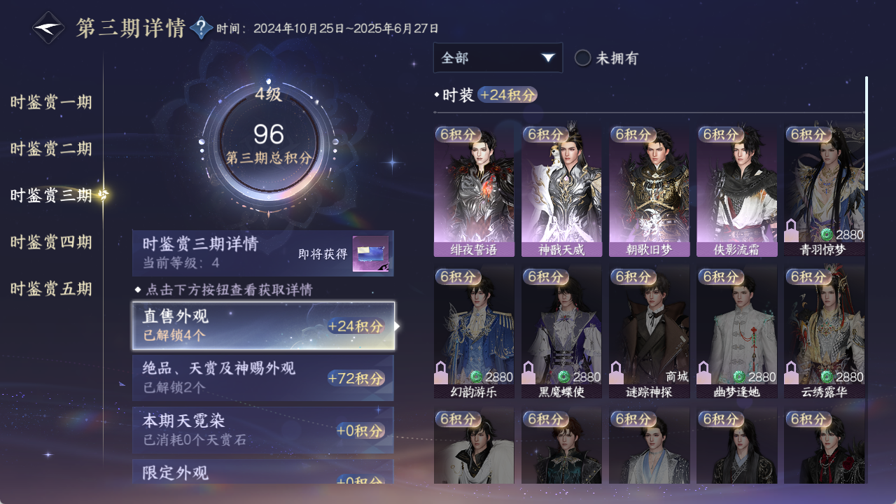 NSHZJY420076逆水寒手游账号详情图17 NSHZJY420076逆水寒手游账号详情图17
