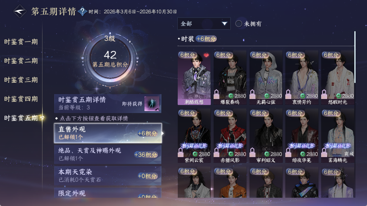 NSHZJY420076逆水寒手游账号详情图19 NSHZJY420076逆水寒手游账号详情图19