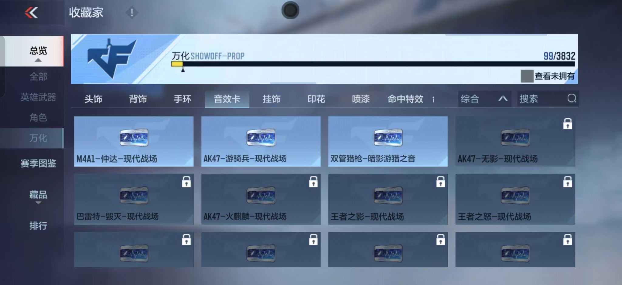 CFMZJY453394枪战王者账号详情图11