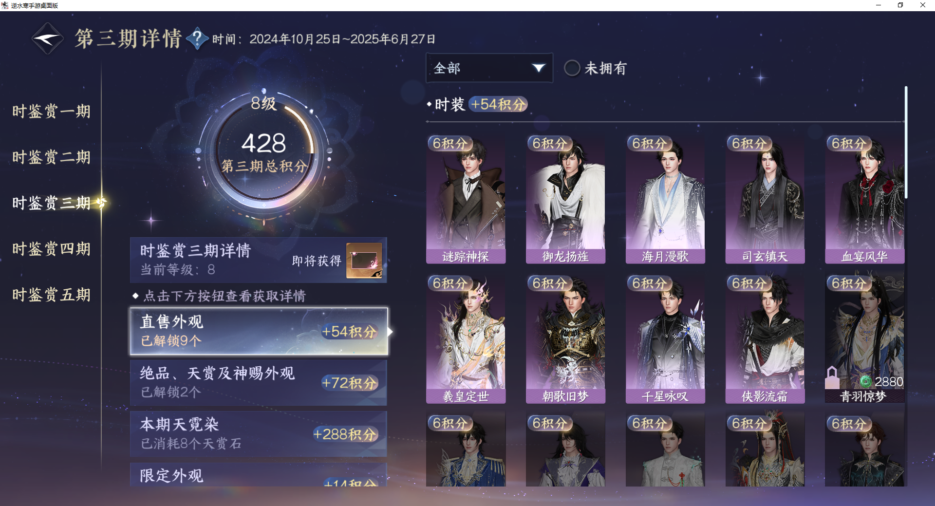NSHWO420136逆水寒手游账号详情图14 NSHWO420136逆水寒手游账号详情图14