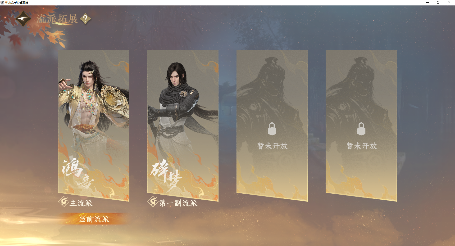 NSHWO420136逆水寒手游账号详情图23 NSHWO420136逆水寒手游账号详情图23