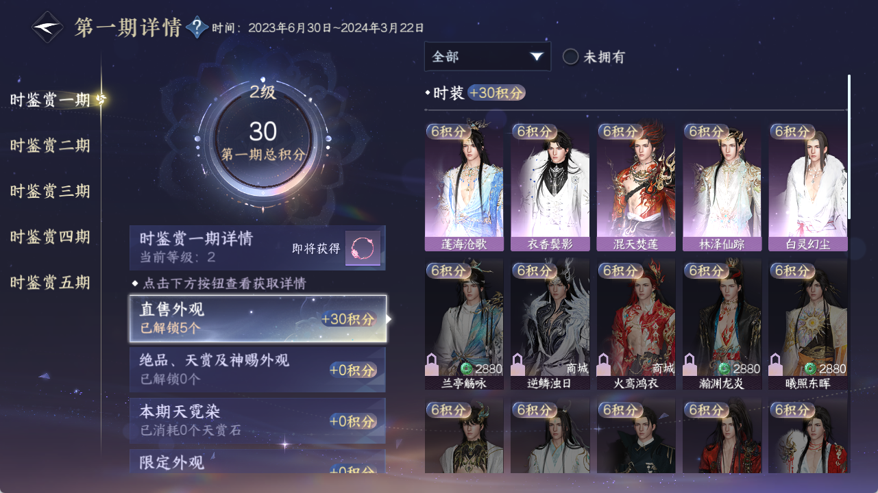 NSHZJY420094逆水寒手游账号详情图14 NSHZJY420094逆水寒手游账号详情图14