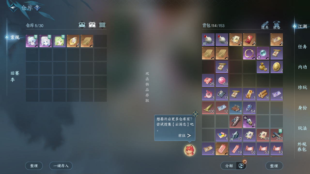 NSHZJY420105逆水寒手游账号详情图5 NSHZJY420105逆水寒手游账号详情图5