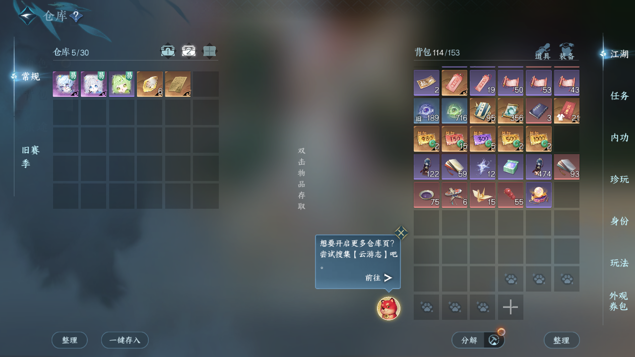 NSHZJY420105逆水寒手游账号详情图6 NSHZJY420105逆水寒手游账号详情图6