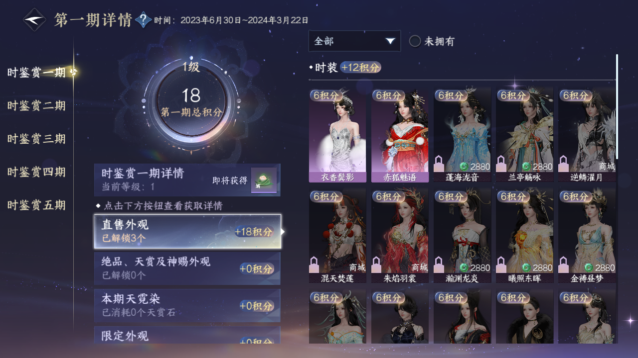 NSHZJY420105逆水寒手游账号详情图13 NSHZJY420105逆水寒手游账号详情图13