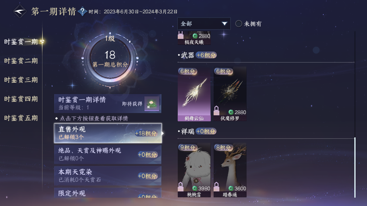 NSHZJY420105逆水寒手游账号详情图14 NSHZJY420105逆水寒手游账号详情图14