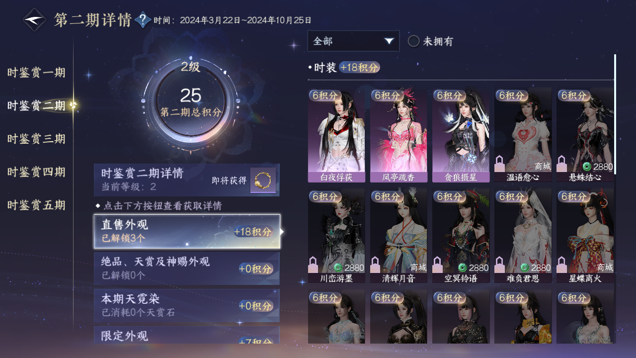 NSHZJY420105逆水寒手游账号详情图15 NSHZJY420105逆水寒手游账号详情图15