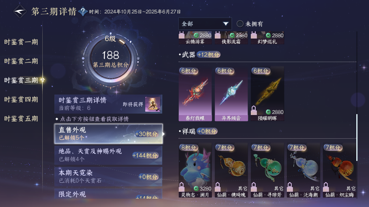NSHZJY420105逆水寒手游账号详情图17 NSHZJY420105逆水寒手游账号详情图17
