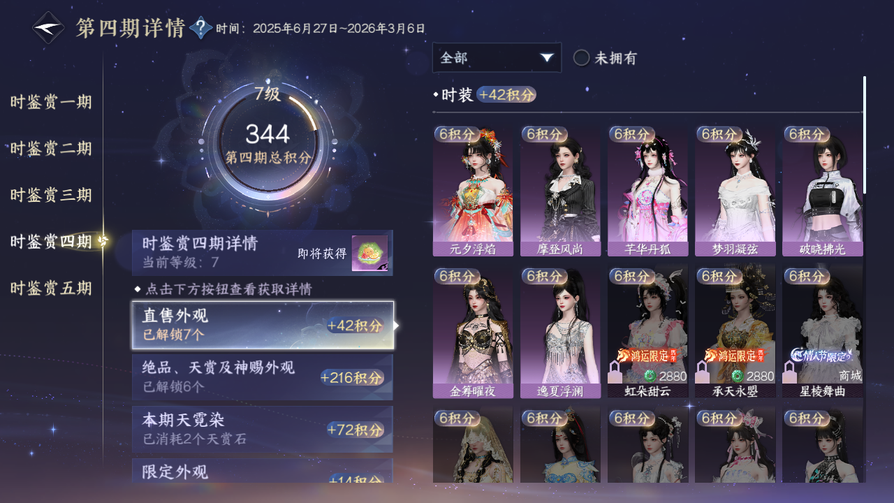 NSHZJY420105逆水寒手游账号详情图18 NSHZJY420105逆水寒手游账号详情图18