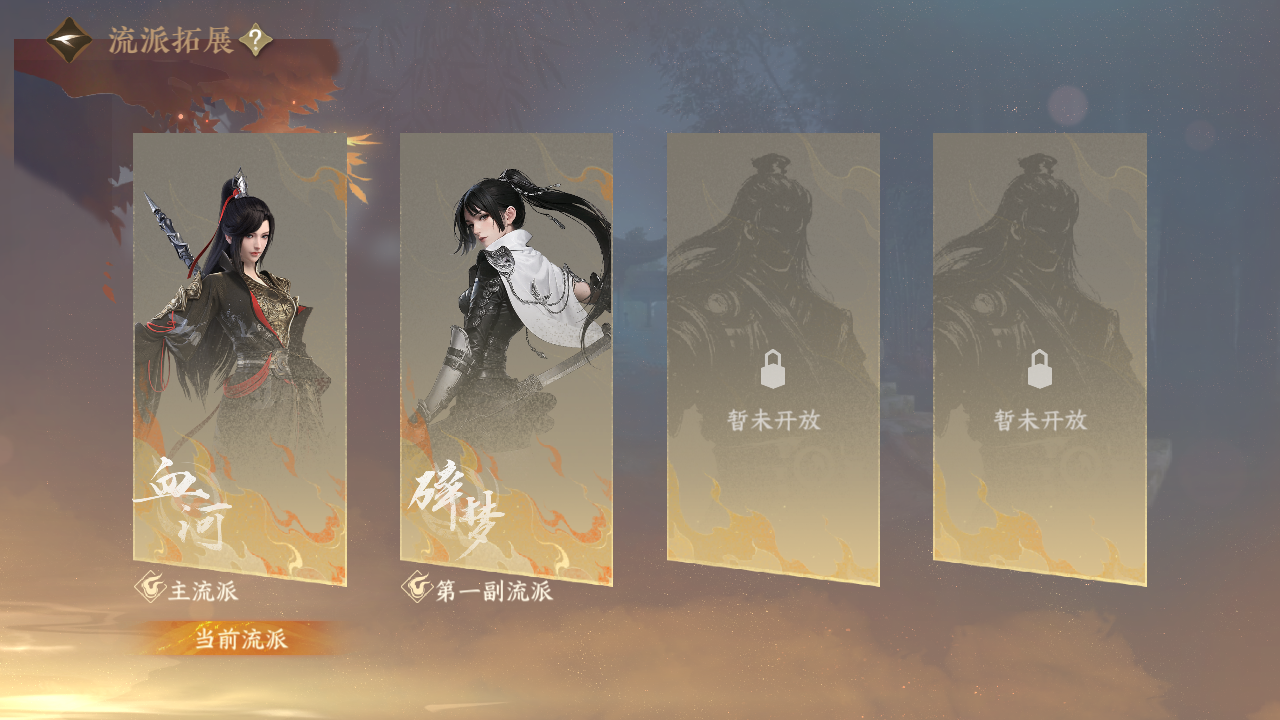 NSHZJY420105逆水寒手游账号详情图21 NSHZJY420105逆水寒手游账号详情图21