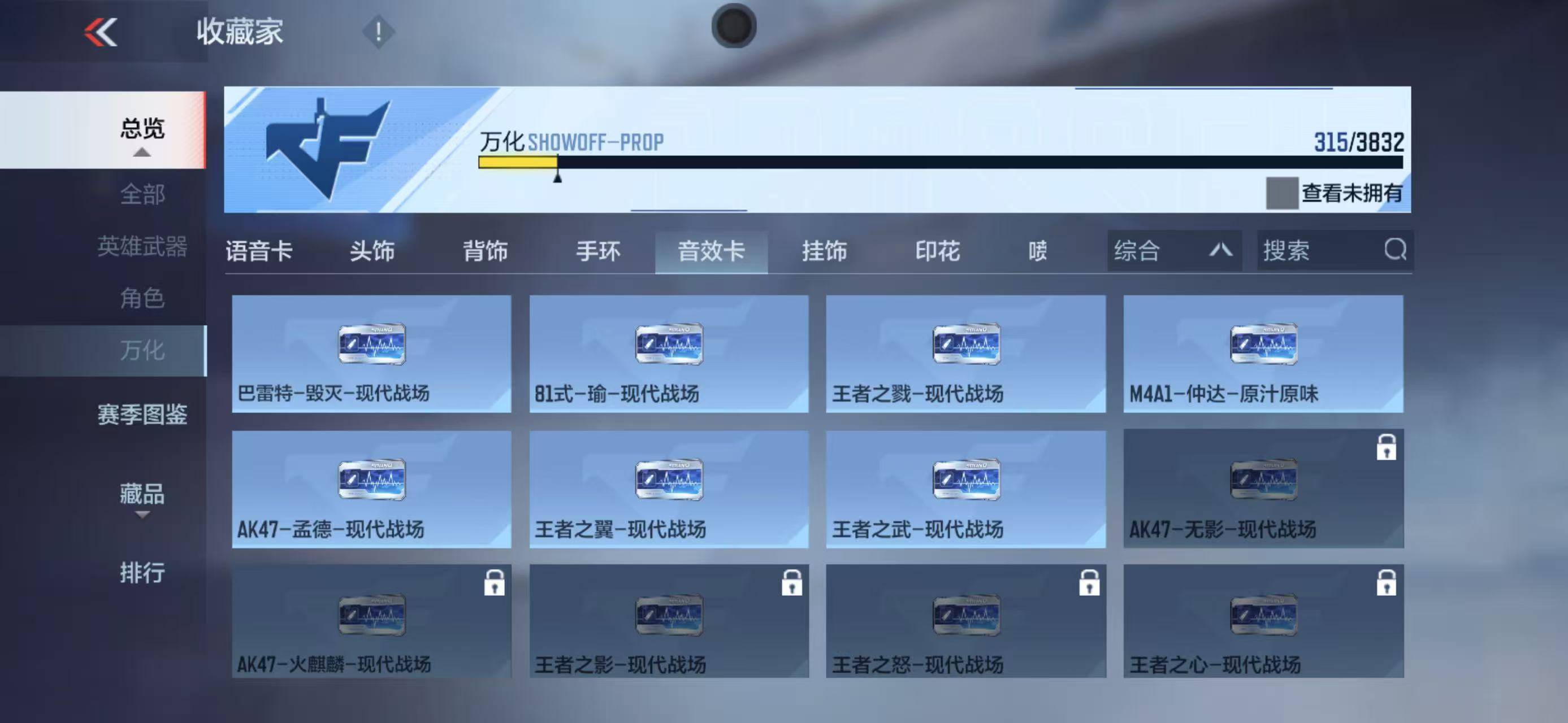 CFMZJY453553枪战王者账号详情图18 CFMZJY453553枪战王者账号详情图18
