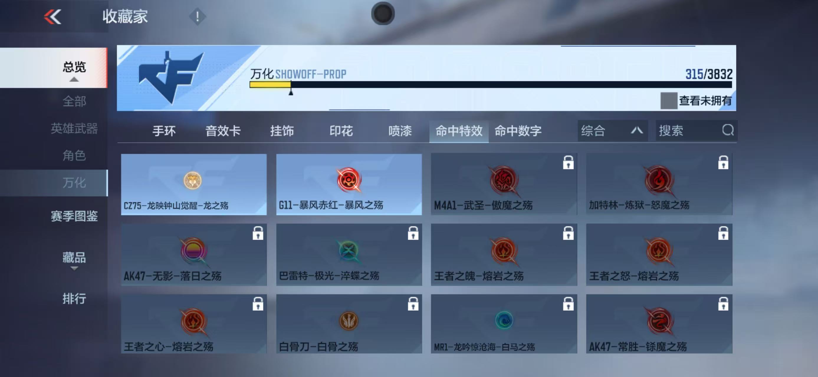 CFMZJY453553枪战王者账号详情图19 CFMZJY453553枪战王者账号详情图19
