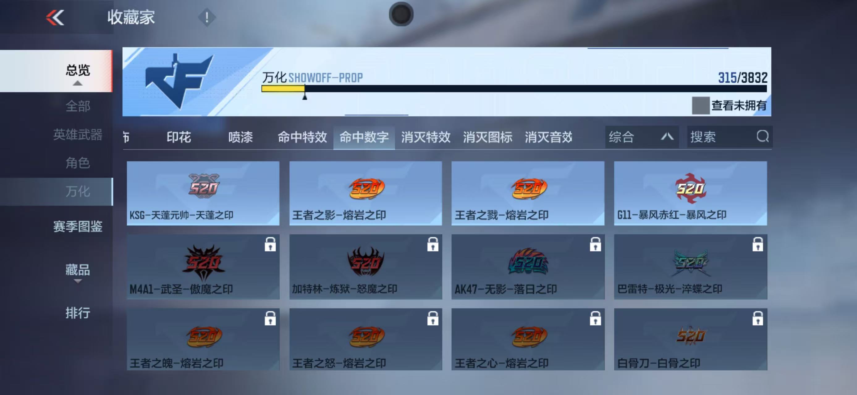 CFMZJY453553枪战王者账号详情图20 CFMZJY453553枪战王者账号详情图20