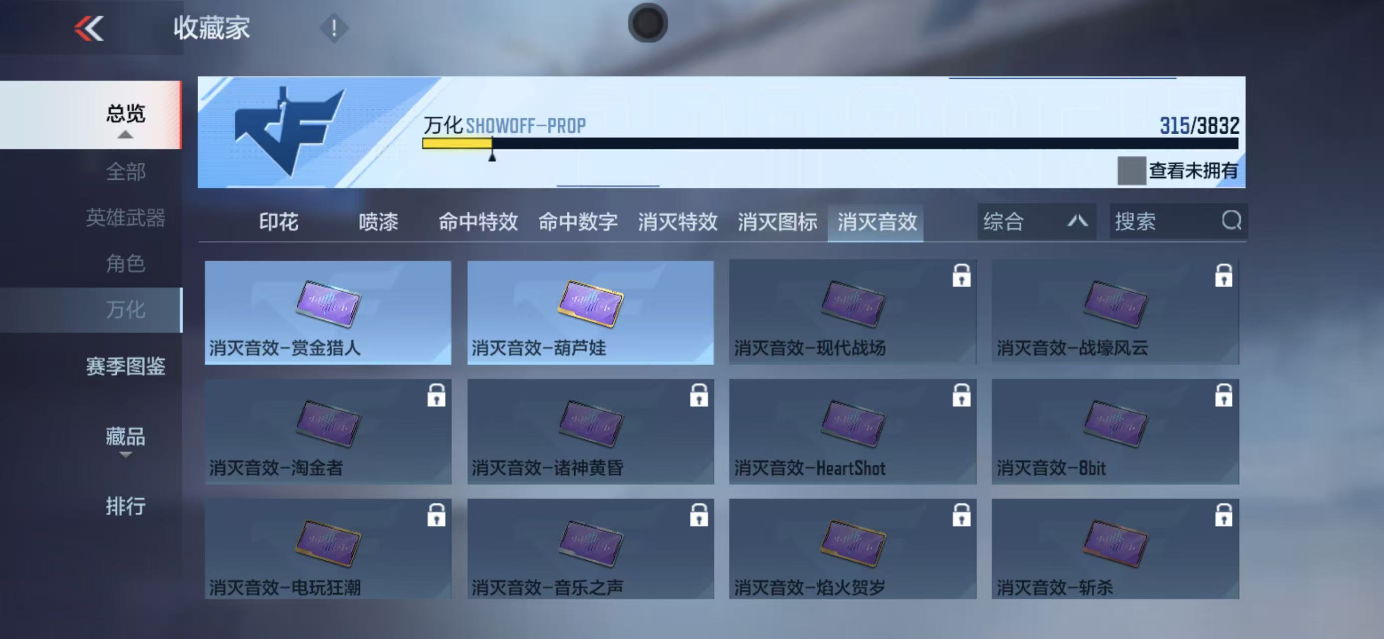 CFMZJY453553枪战王者账号详情图23 CFMZJY453553枪战王者账号详情图23