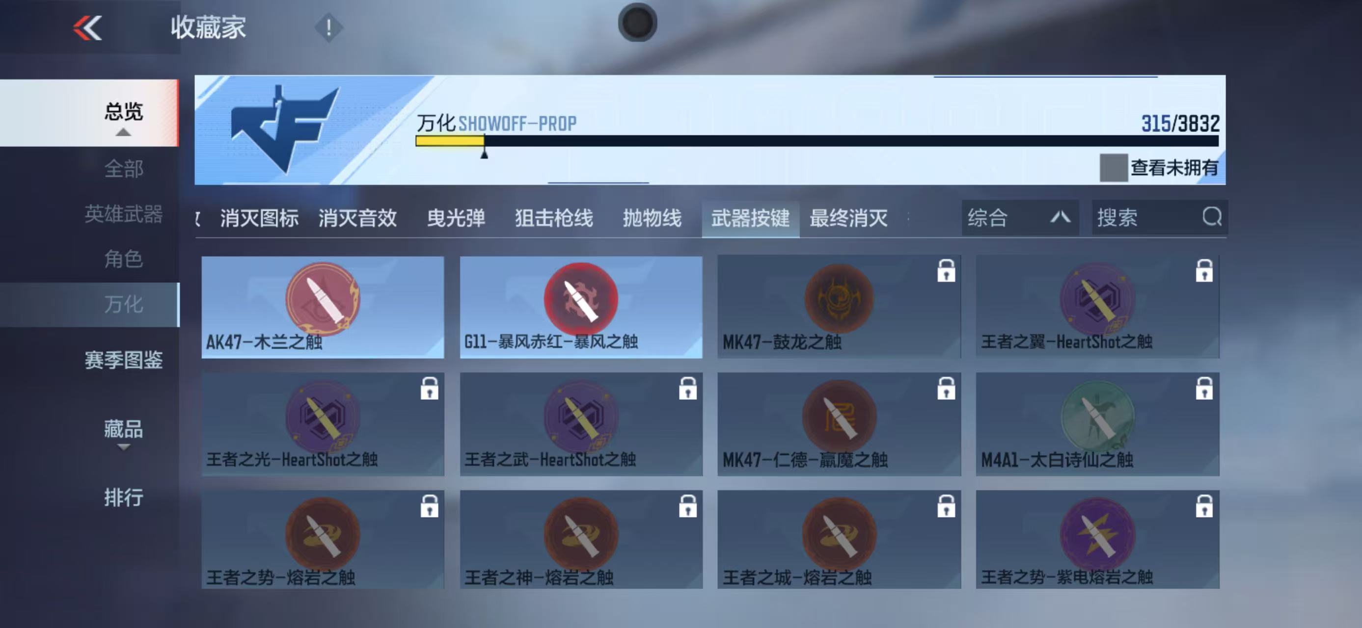 CFMZJY453553枪战王者账号详情图26 CFMZJY453553枪战王者账号详情图26