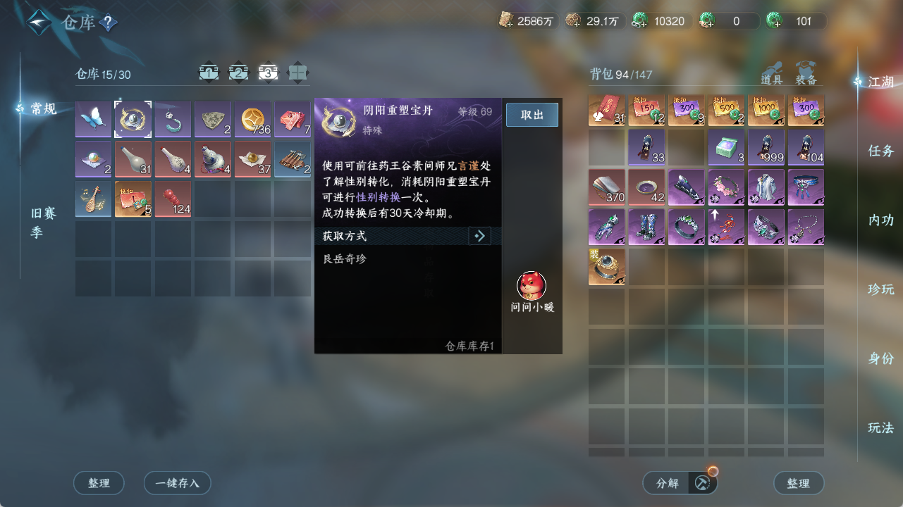 NSHZJY420109逆水寒手游账号详情图5 NSHZJY420109逆水寒手游账号详情图5