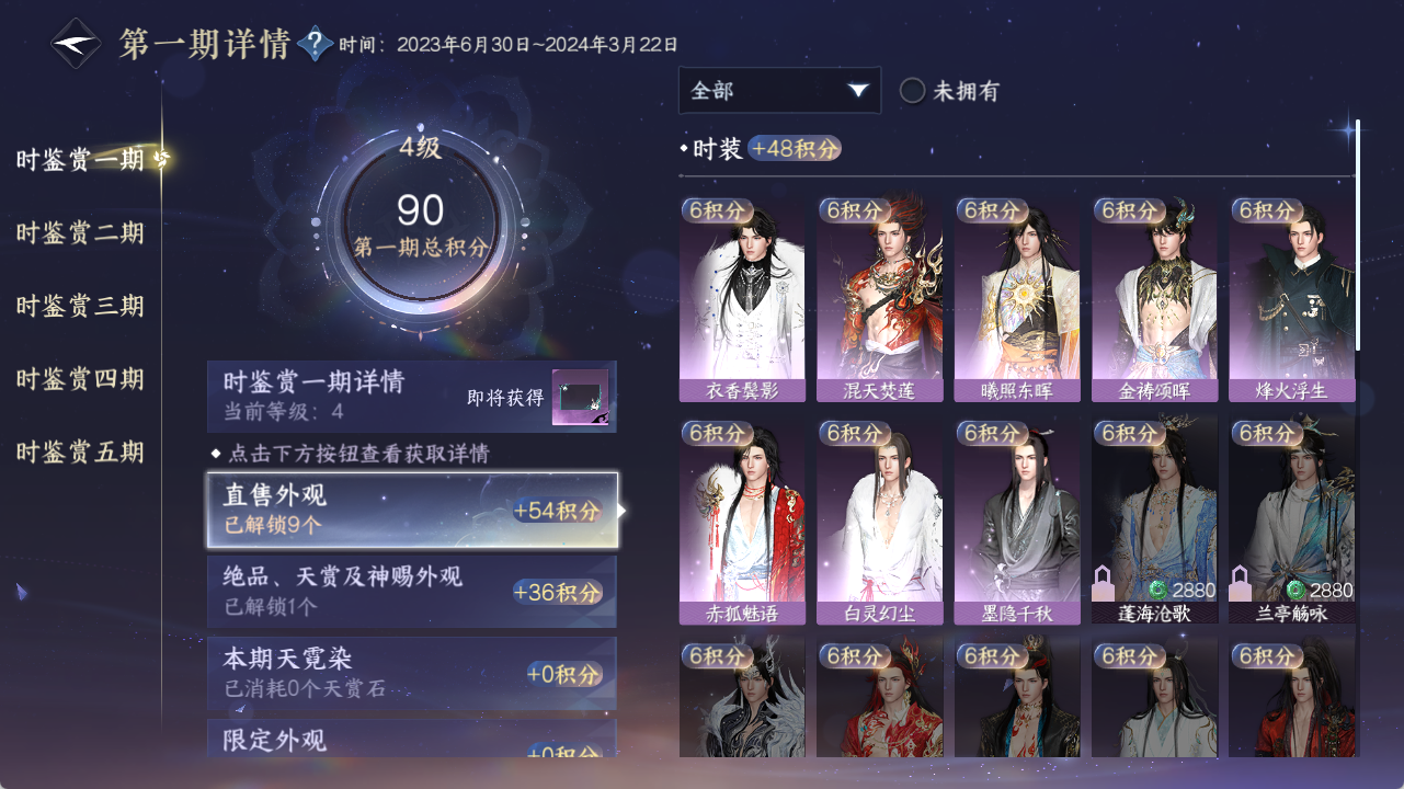 NSHZJY420109逆水寒手游账号详情图13 NSHZJY420109逆水寒手游账号详情图13