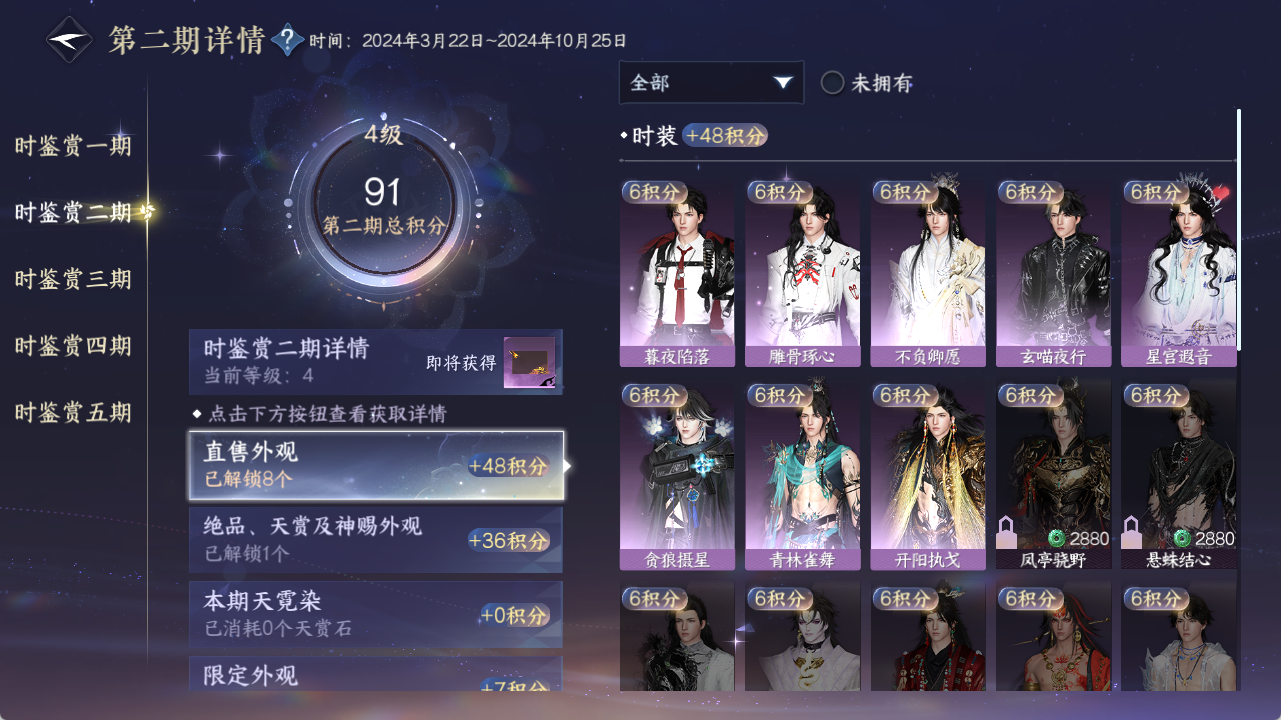 NSHZJY420109逆水寒手游账号详情图14 NSHZJY420109逆水寒手游账号详情图14