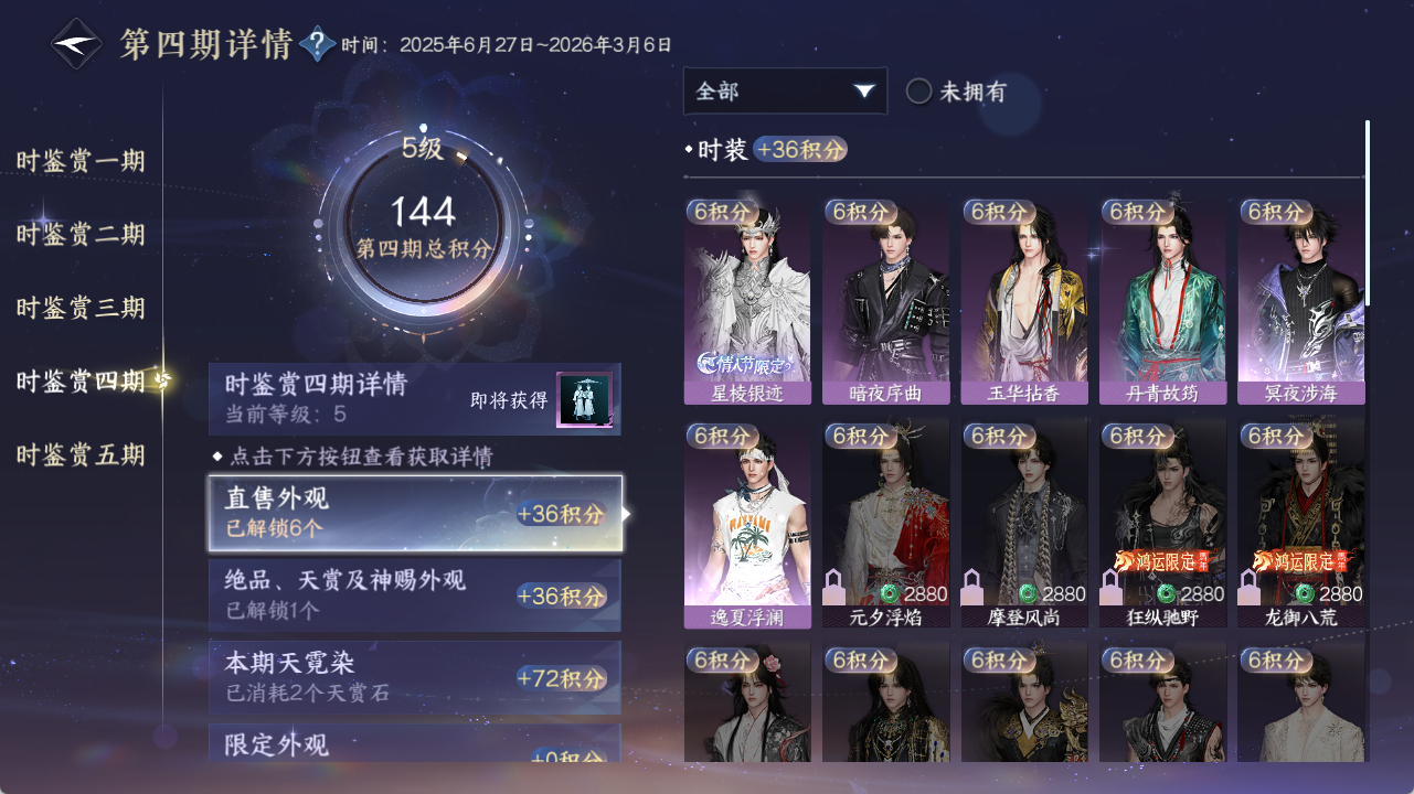 NSHZJY420109逆水寒手游账号详情图16 NSHZJY420109逆水寒手游账号详情图16