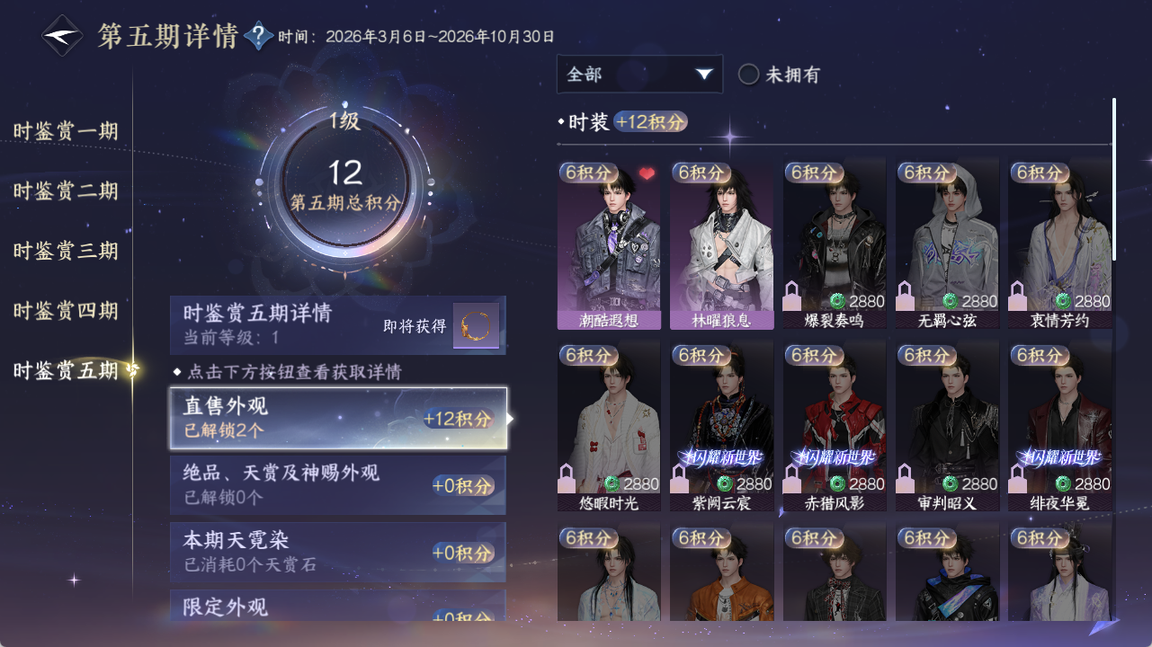 NSHZJY420109逆水寒手游账号详情图17 NSHZJY420109逆水寒手游账号详情图17