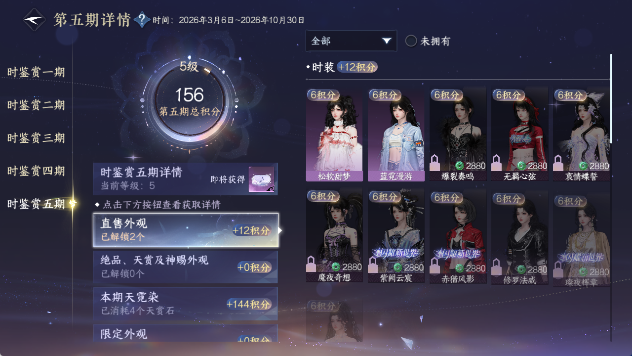 NSHWO420111逆水寒手游账号详情图12 NSHWO420111逆水寒手游账号详情图12