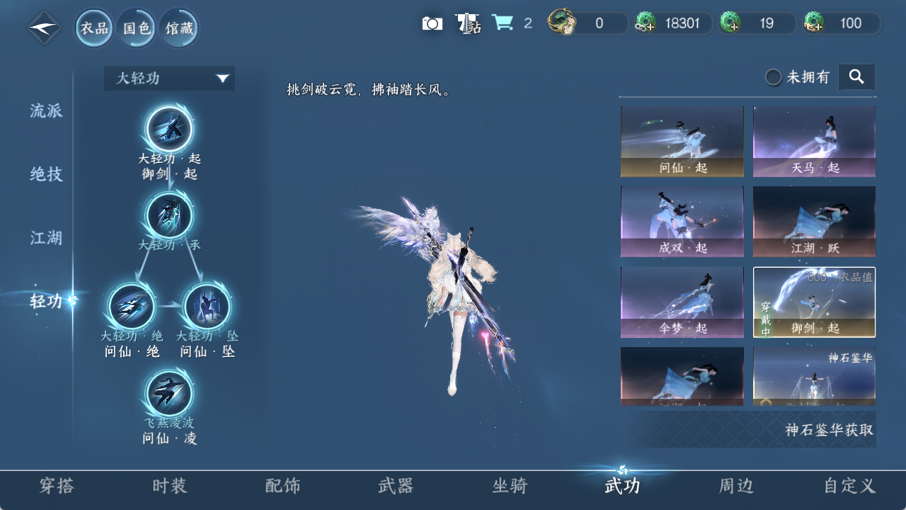 NSHWO420113逆水寒手游账号详情图11 NSHWO420113逆水寒手游账号详情图11