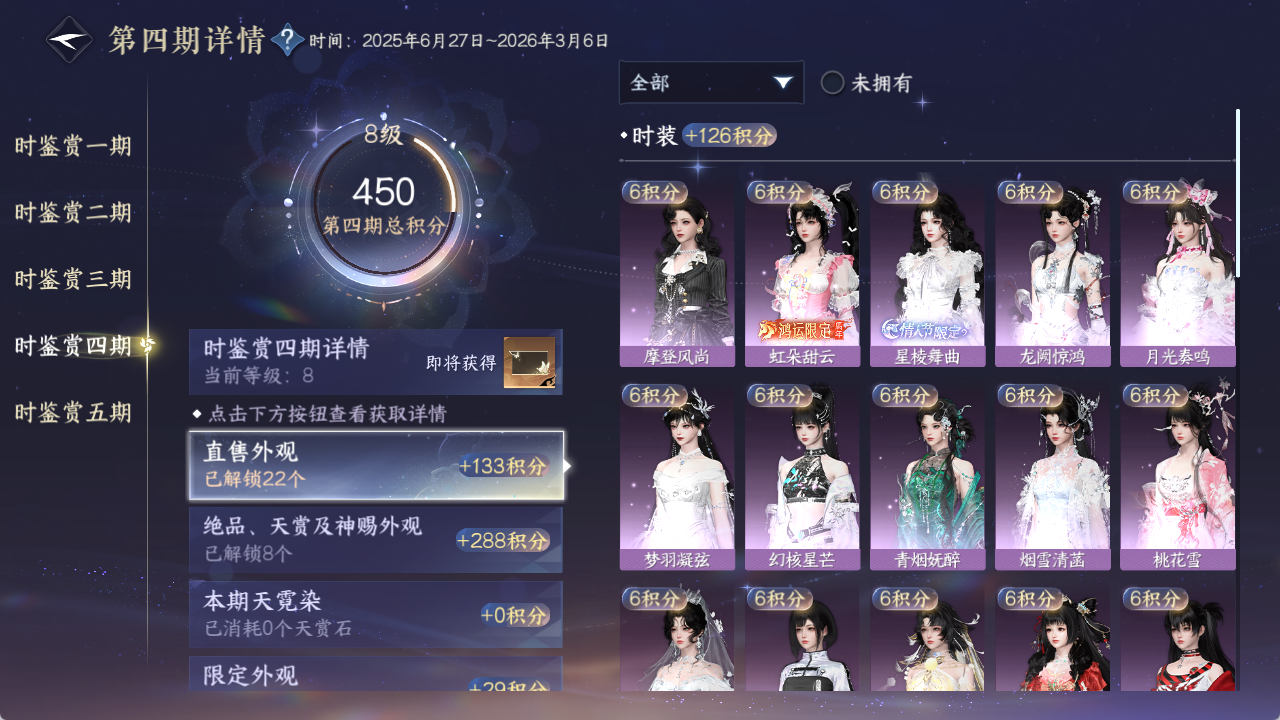 NSHWO420113逆水寒手游账号详情图15 NSHWO420113逆水寒手游账号详情图15