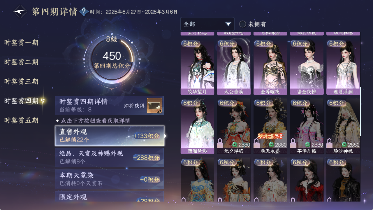 NSHWO420113逆水寒手游账号详情图16 NSHWO420113逆水寒手游账号详情图16