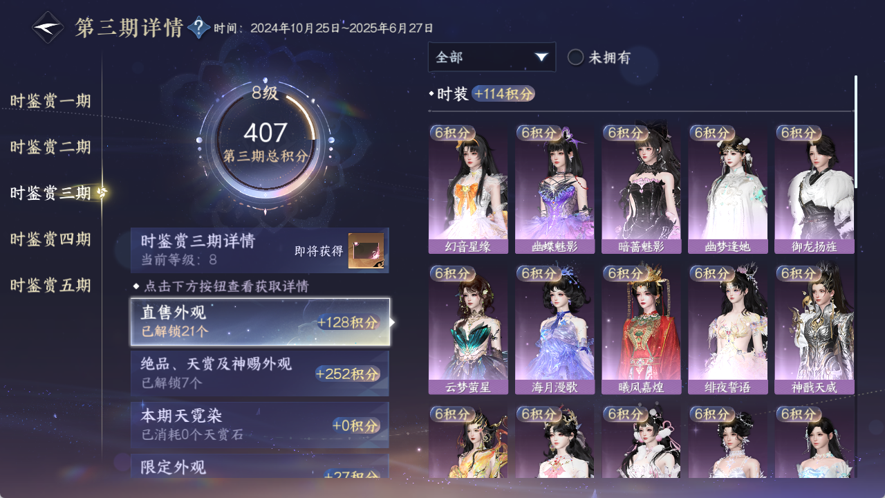 NSHWO420113逆水寒手游账号详情图17 NSHWO420113逆水寒手游账号详情图17