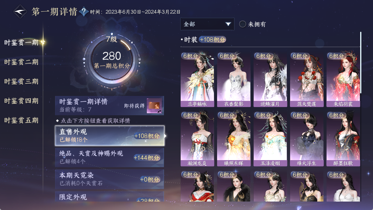 NSHWO420113逆水寒手游账号详情图19 NSHWO420113逆水寒手游账号详情图19